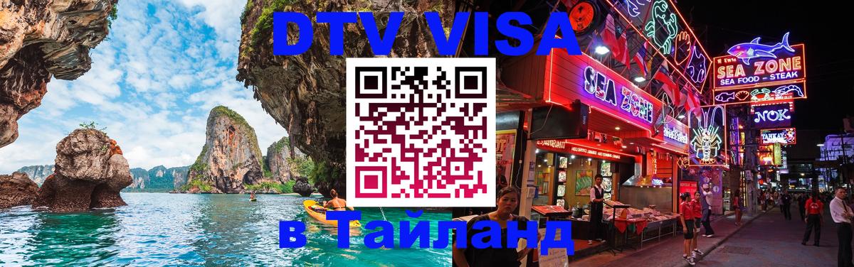 Цены на DTV визу в Таиланд — пакеты услуг, достаточно даже паспорта - Хельсинки 